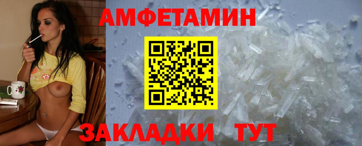 Амфетамин VHQ Канск