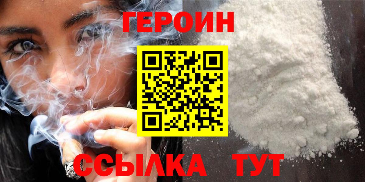 Героин Афган Канск