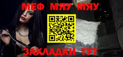 мефедрон Туймазы