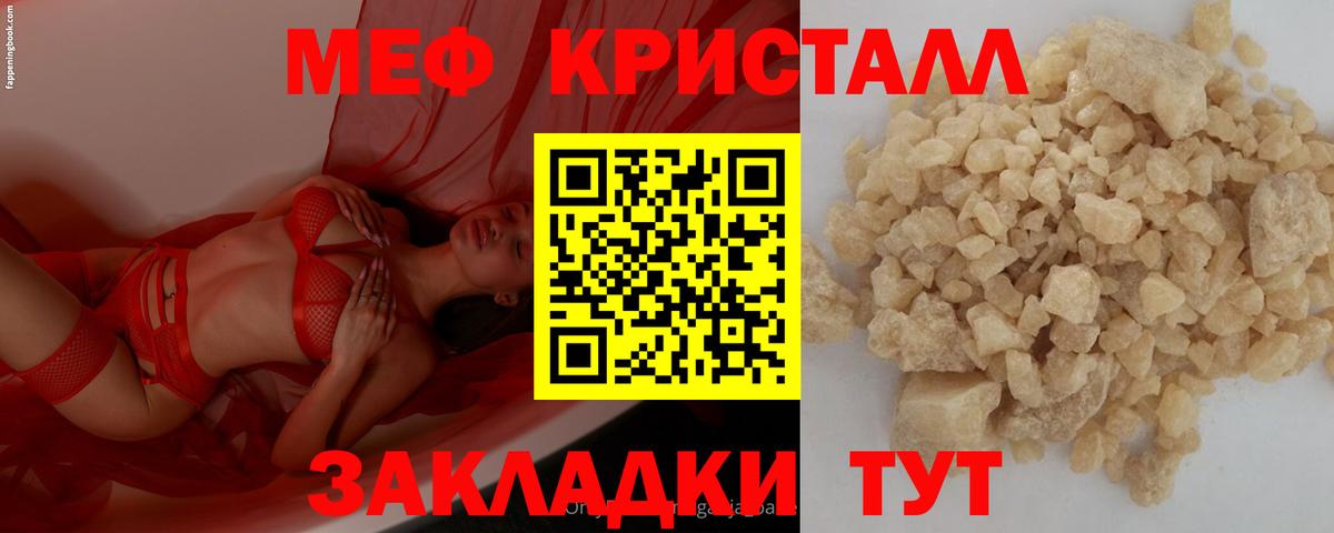 МЕФ мука Канск